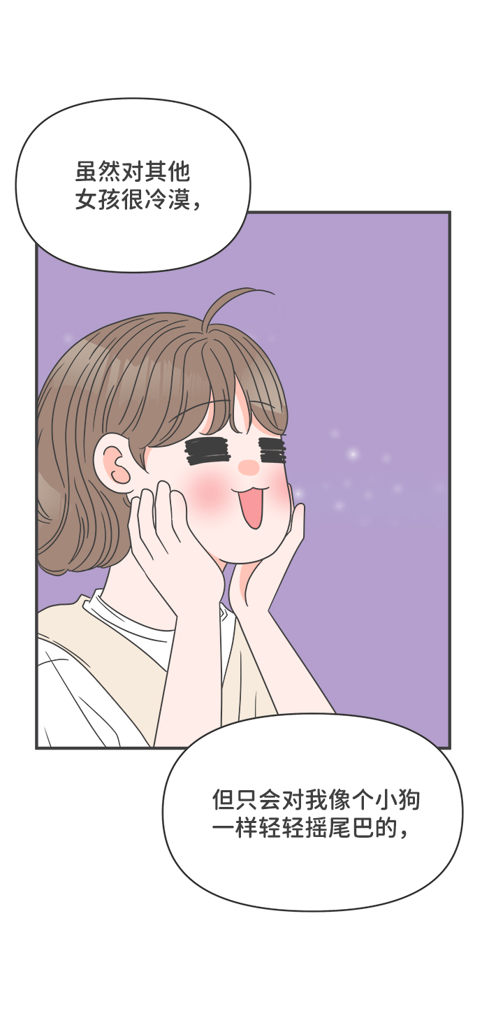 [第43话] 摇尾乞怜28