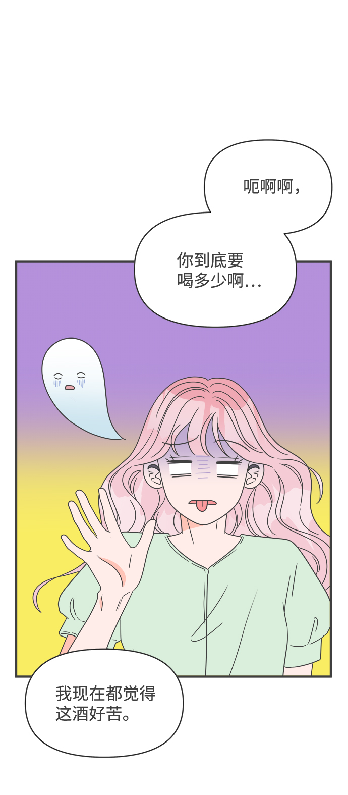 [第37话] 有关单相思的完美结局（1）69