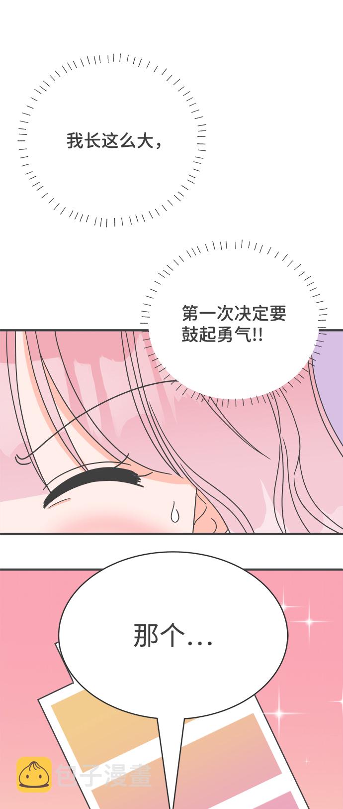 [第7话] 你的电话号码（1）68