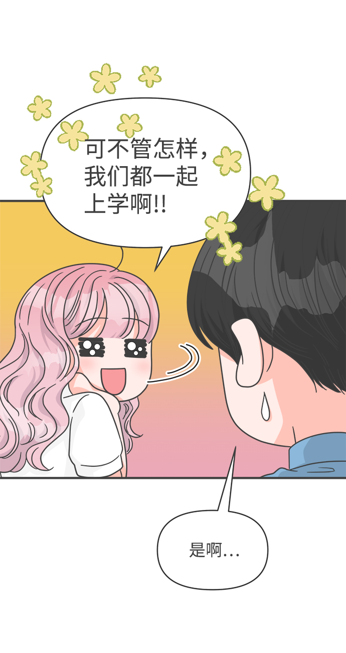 [第68话] 嫉妒的化身（1）20