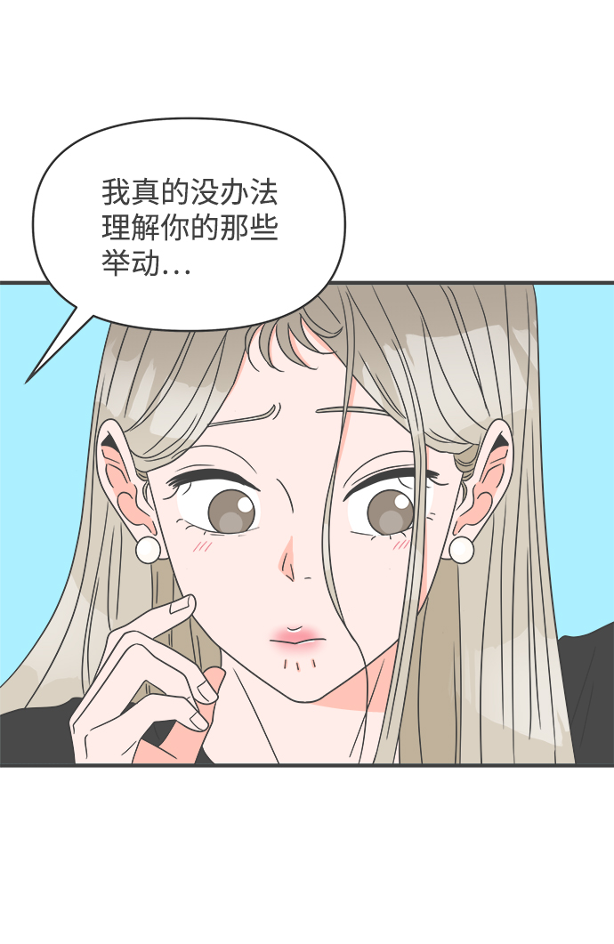 [第26话] 三个人（6）13