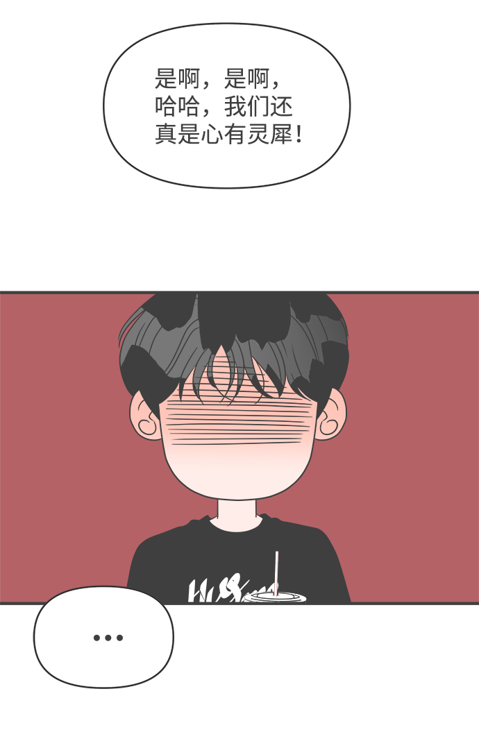 [第54话] 需要彼此打气的关系（3）36