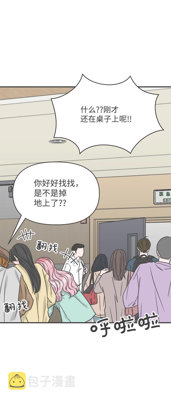 [第75话] 嫉妒的化身（5）6
