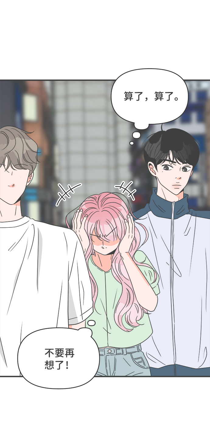 [第36话] 比起被爱更好的是…（6）72