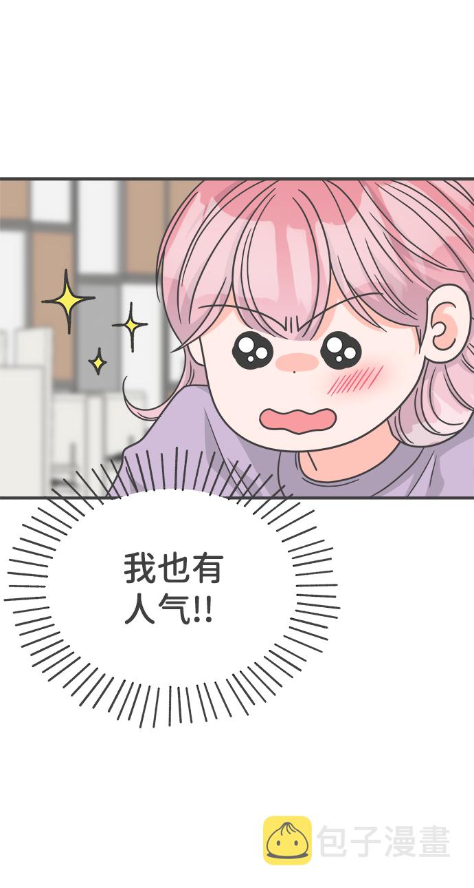 [第76话] 嫉妒的化身（6）78