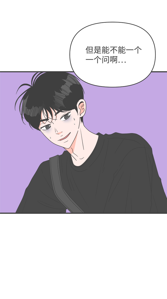 [第39话] 好烫(1)49