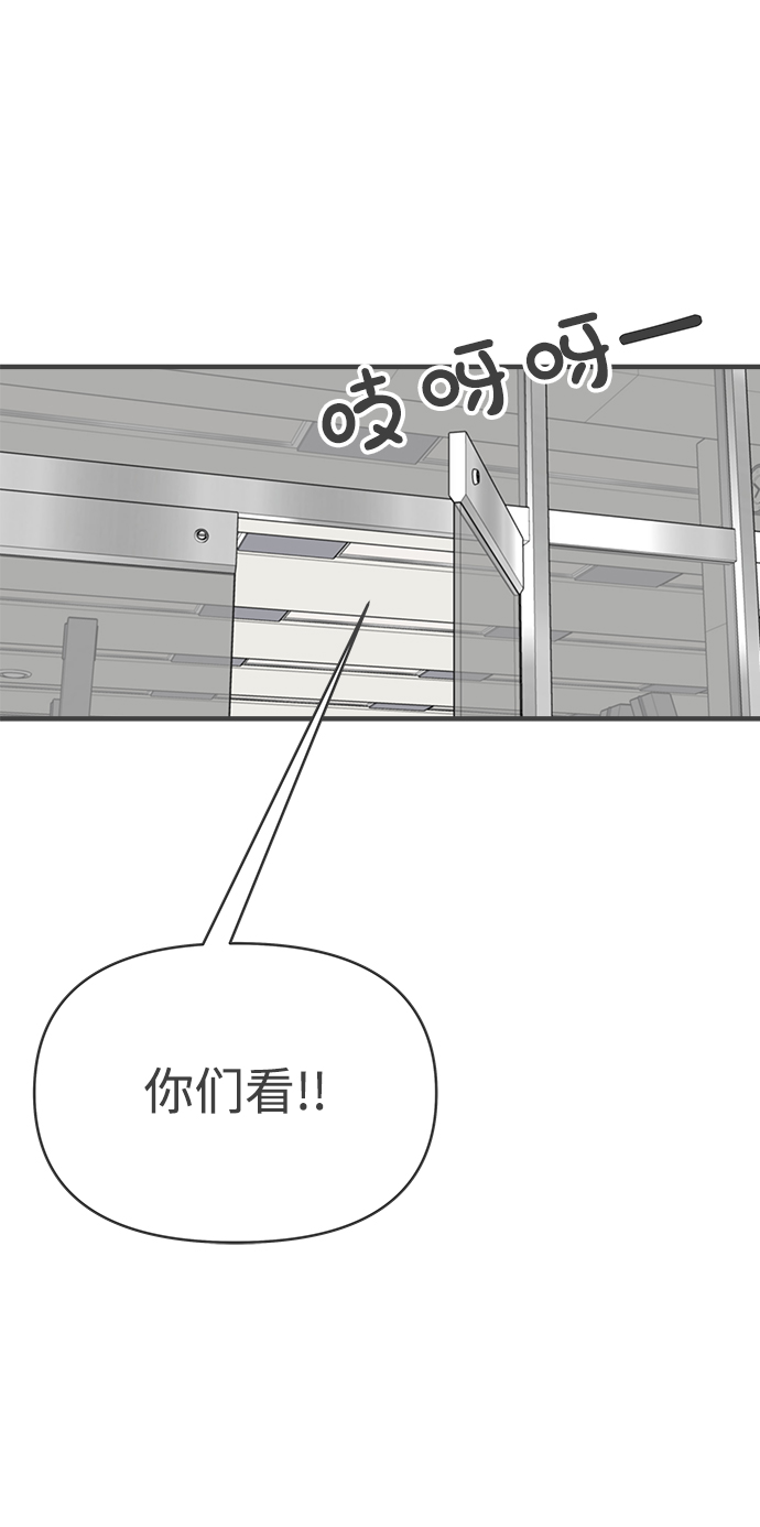 [第76话] 嫉妒的化身（6）83