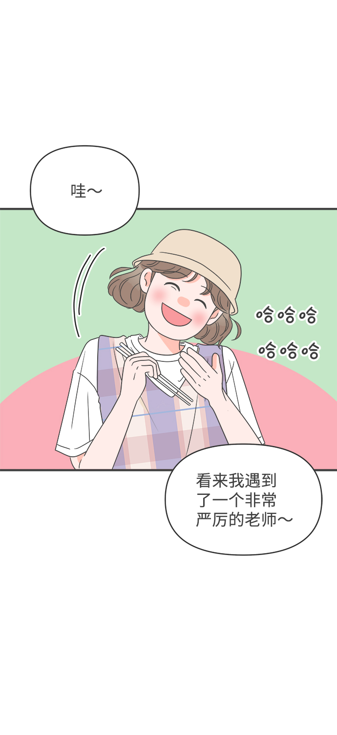 [第49话] 三人面对面（5）33