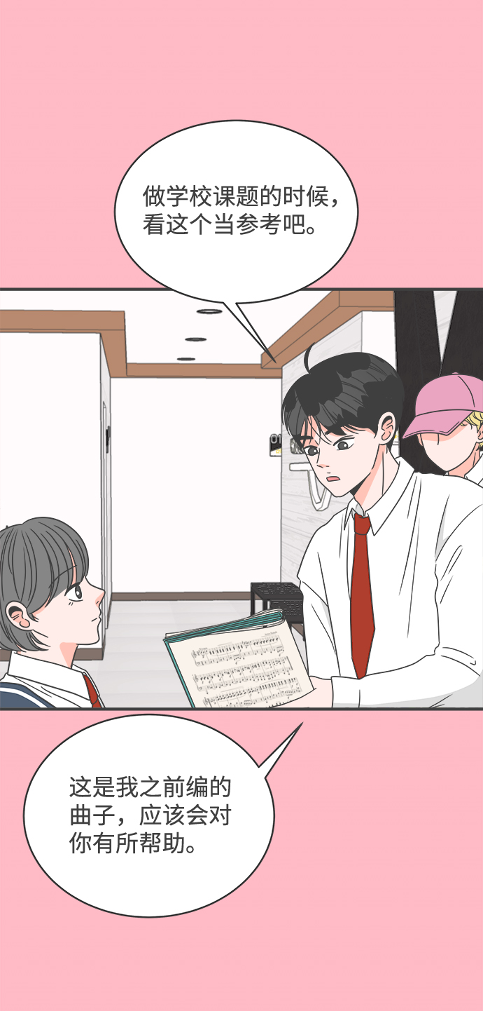 [第16话] 苏醒吧，恋爱细胞（5）10