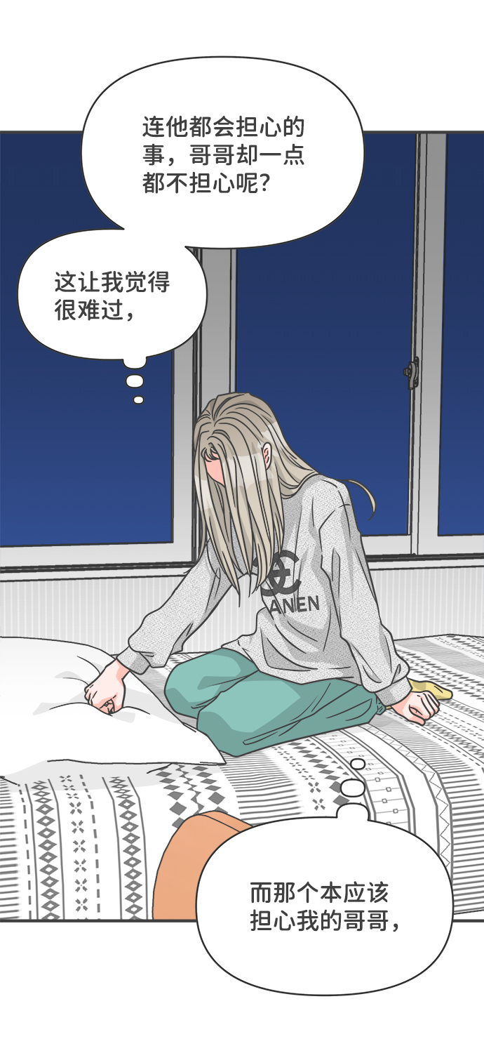 [第76话] 嫉妒的化身（6）13