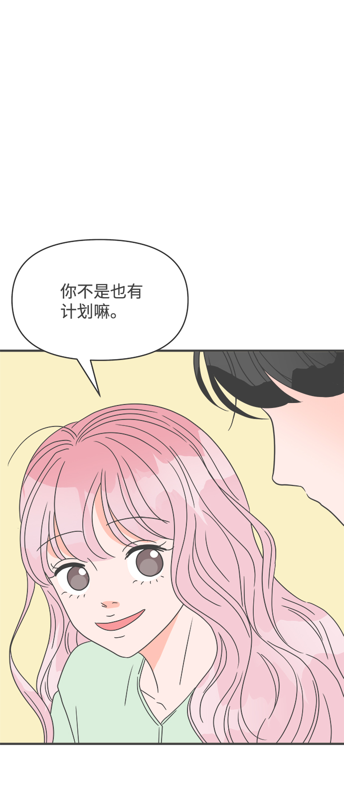 [第37话] 有关单相思的完美结局（1）59