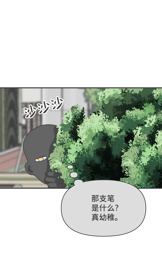 [第74话] 偷偷约会（3）71
