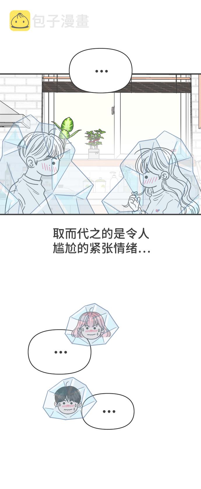 [第81话] 梓元的房间（2）21