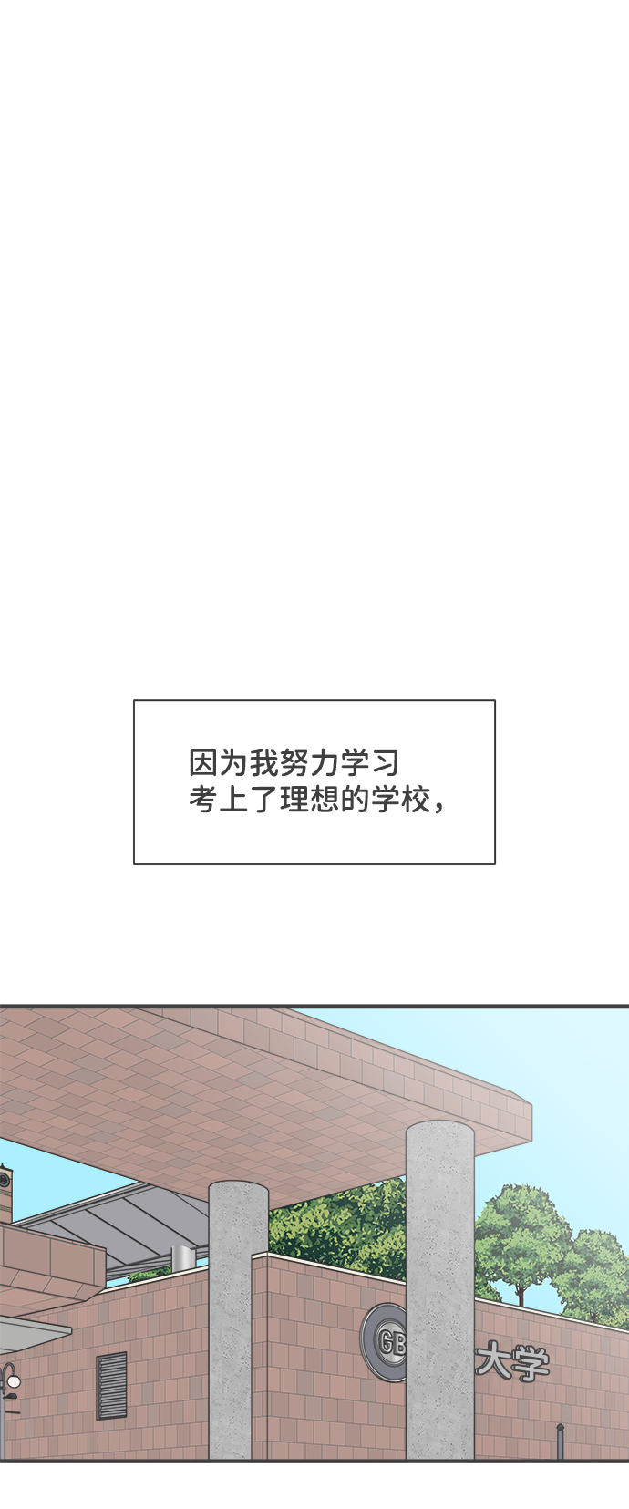[第55话] 因爲是第一次，所以更甚（1）18