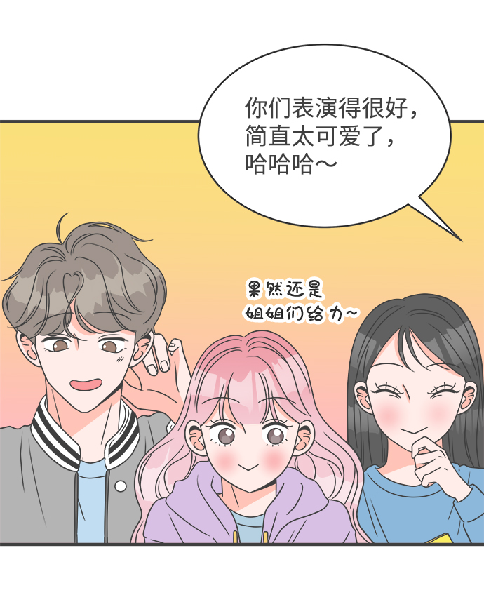 [第13话] 苏醒吧，恋爱细胞（2）14