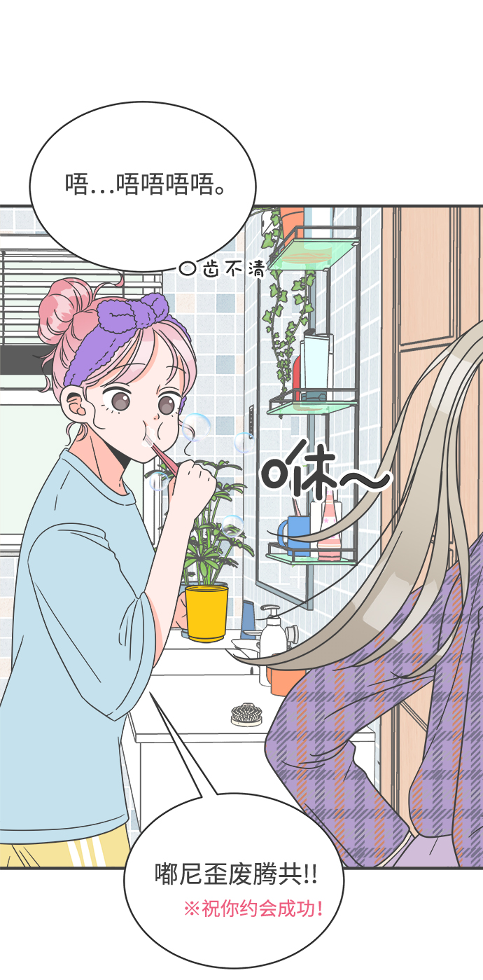 [第4话] 每次都被甩的女人（1）36