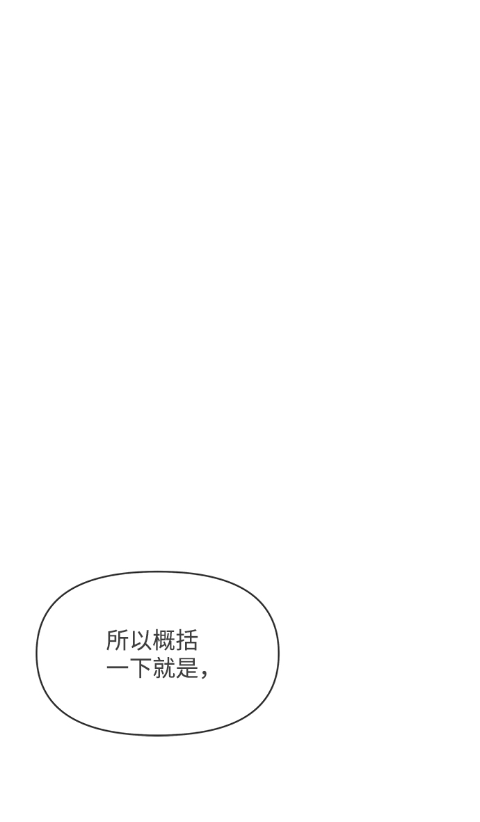 [第76话] 嫉妒的化身（6）60