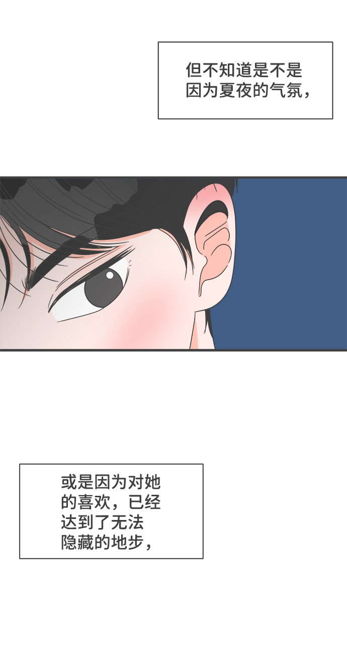 [第59话] 因爲是第一次，所以更甚（5）69