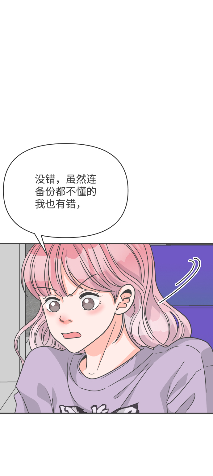 [第78话] 你是谁20