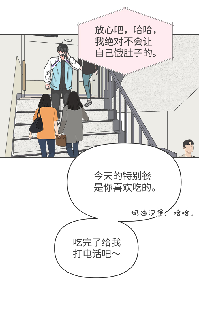 [第75话] 嫉妒的化身（5）17