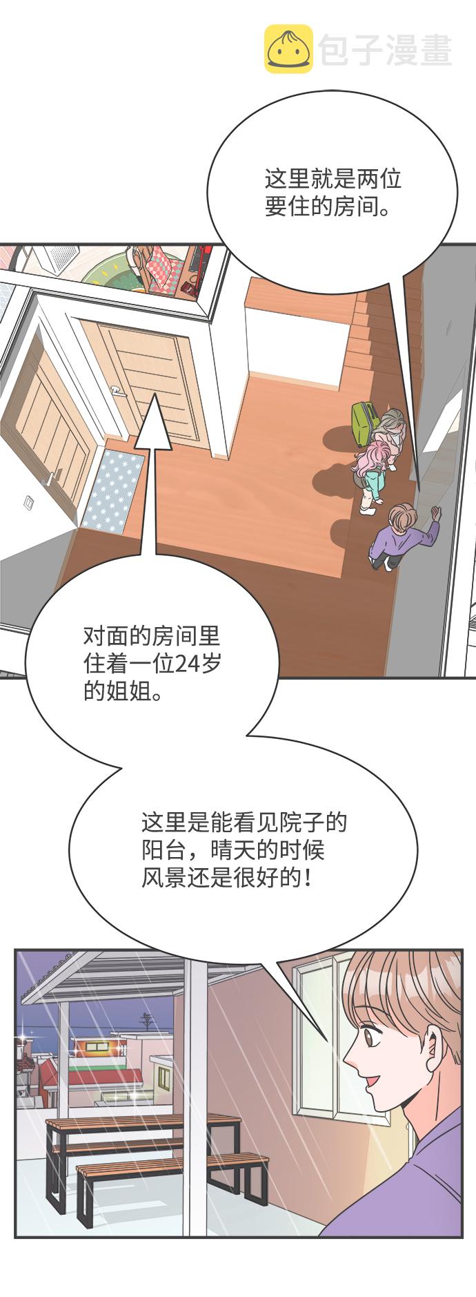 [第2话] 我们的第一次见面（2）7