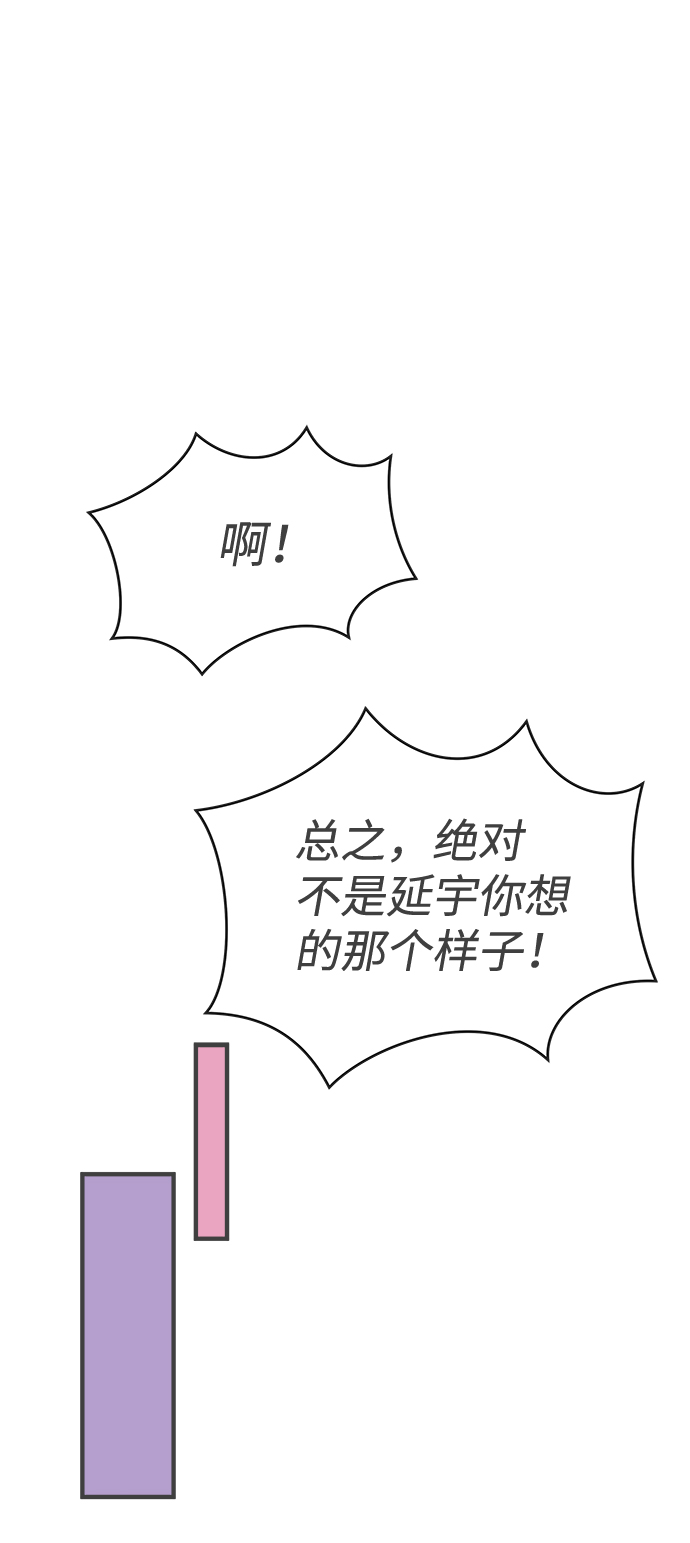 [第17话] 苏醒吧，恋爱细胞（6）39