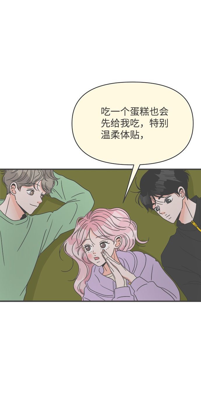 [第32话] 比起被爱更好的是…（2）29