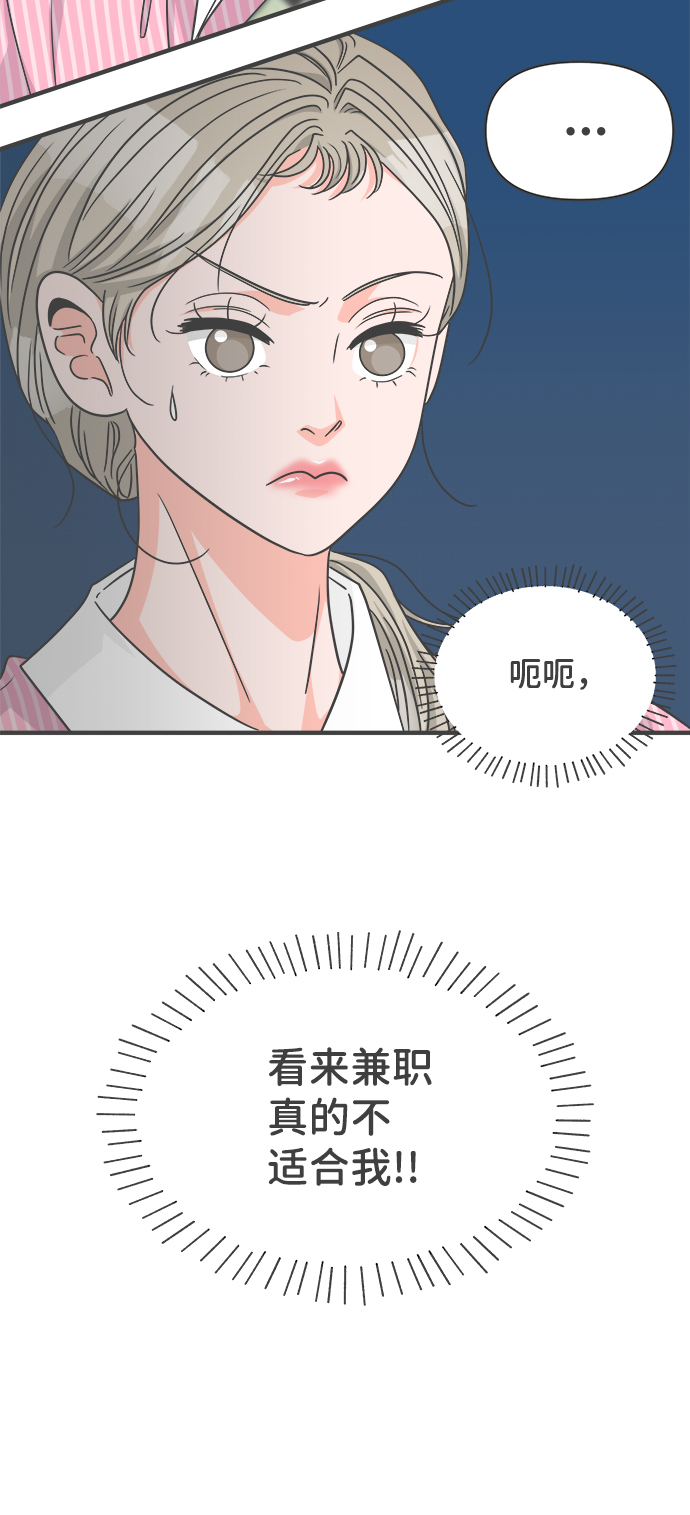 [第64话] 因爲是第一次，所以更甚（9）6
