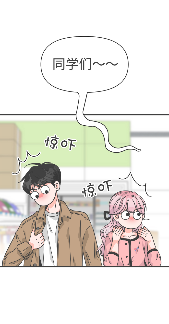 [第72话] 偷偷约会（1）69