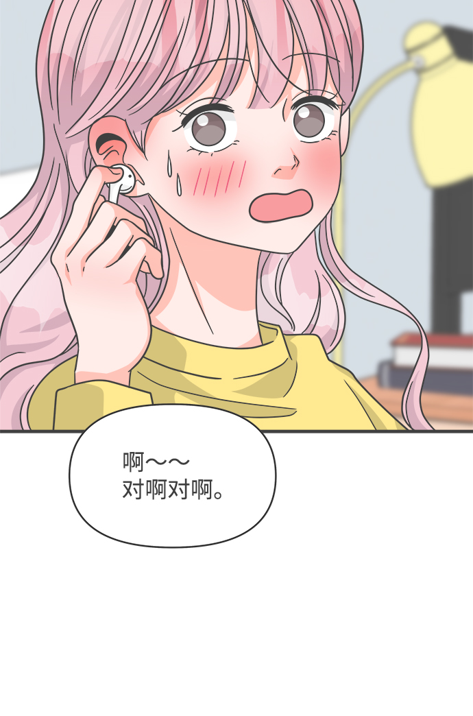 [第81话] 梓元的房间（2）56