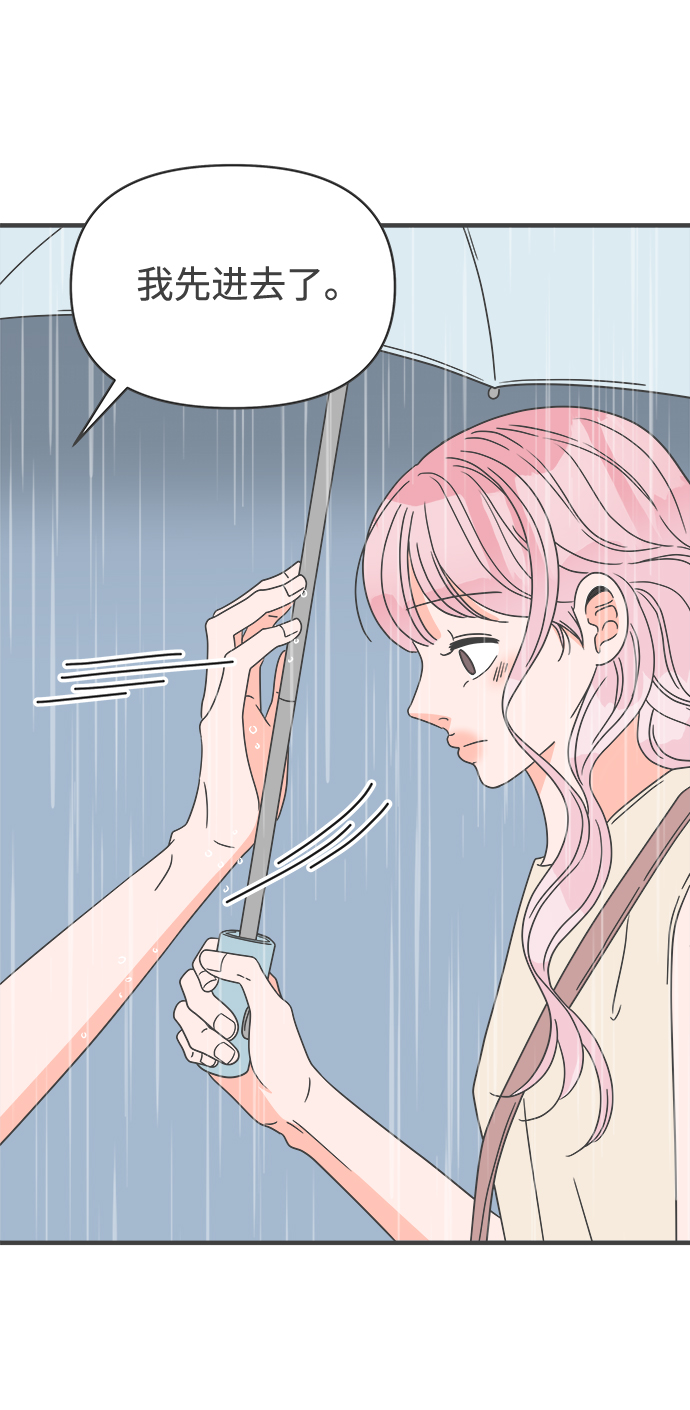 [第55话] 因爲是第一次，所以更甚（1）40