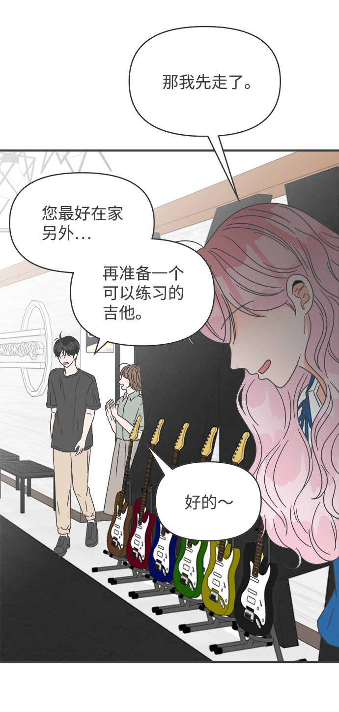 [第45话] 三人面对面58
