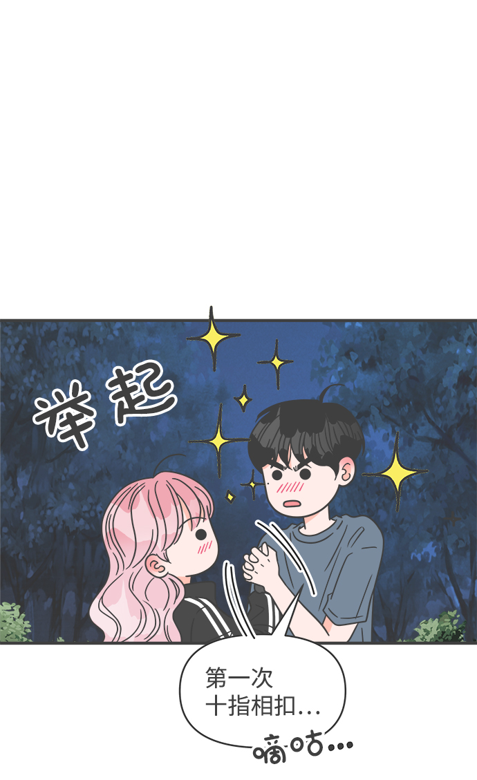 [第60话] 因爲是第一次，所以更甚（6）65