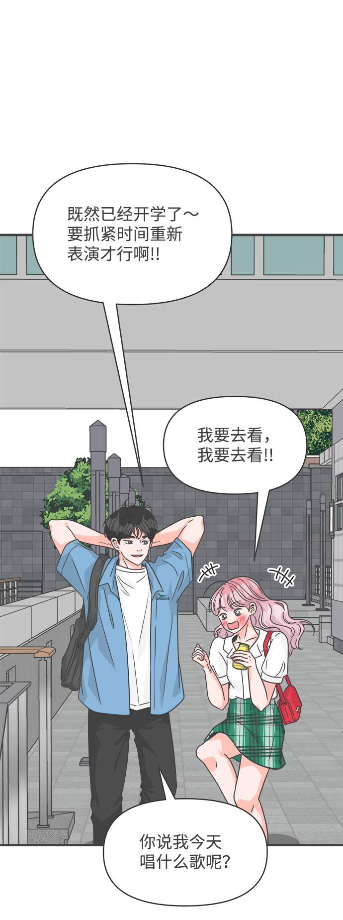 [第69话] 嫉妒的化身（2）50