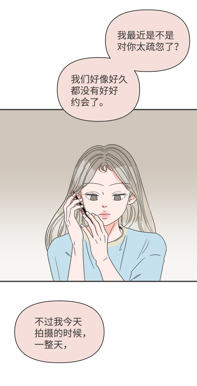 [第59话] 因爲是第一次，所以更甚（5）31