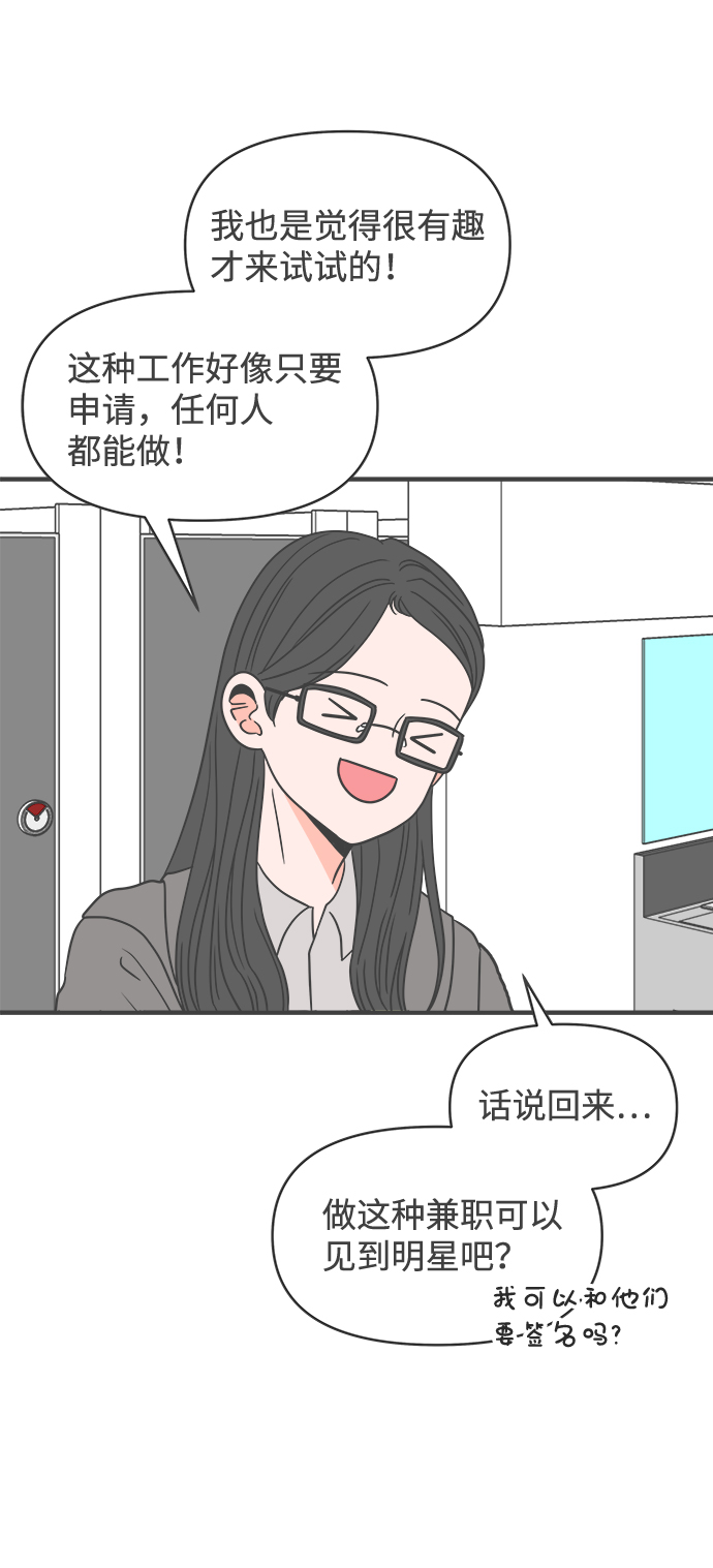 [第24话] 三个人（4）28