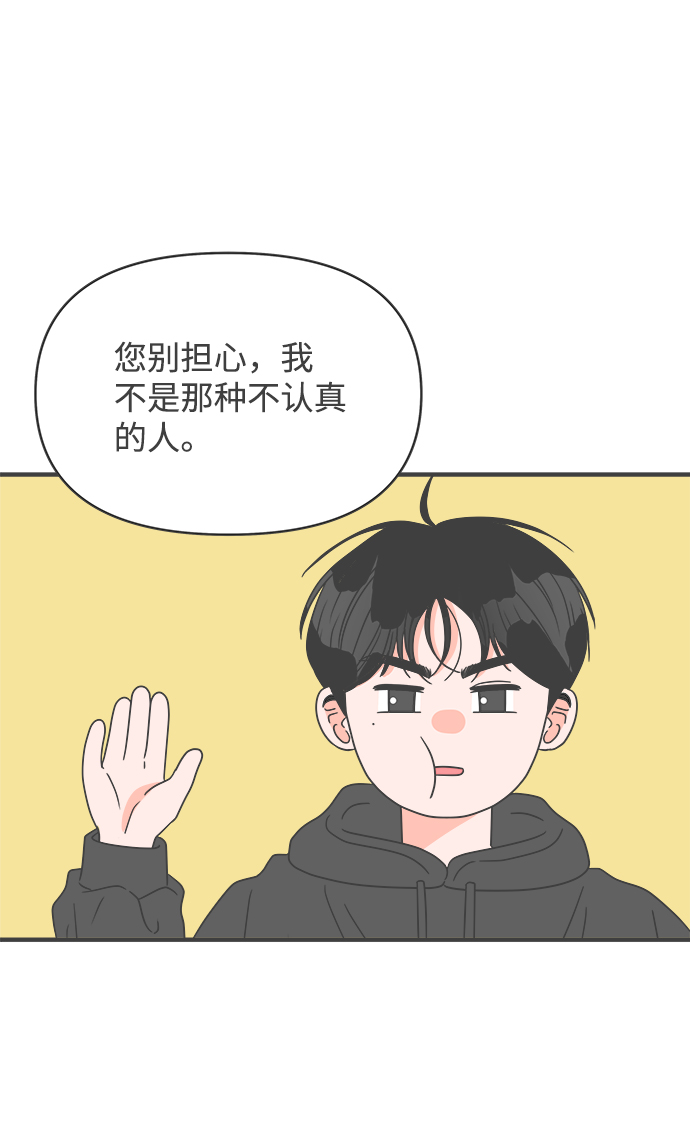[第49话] 三人面对面（5）27