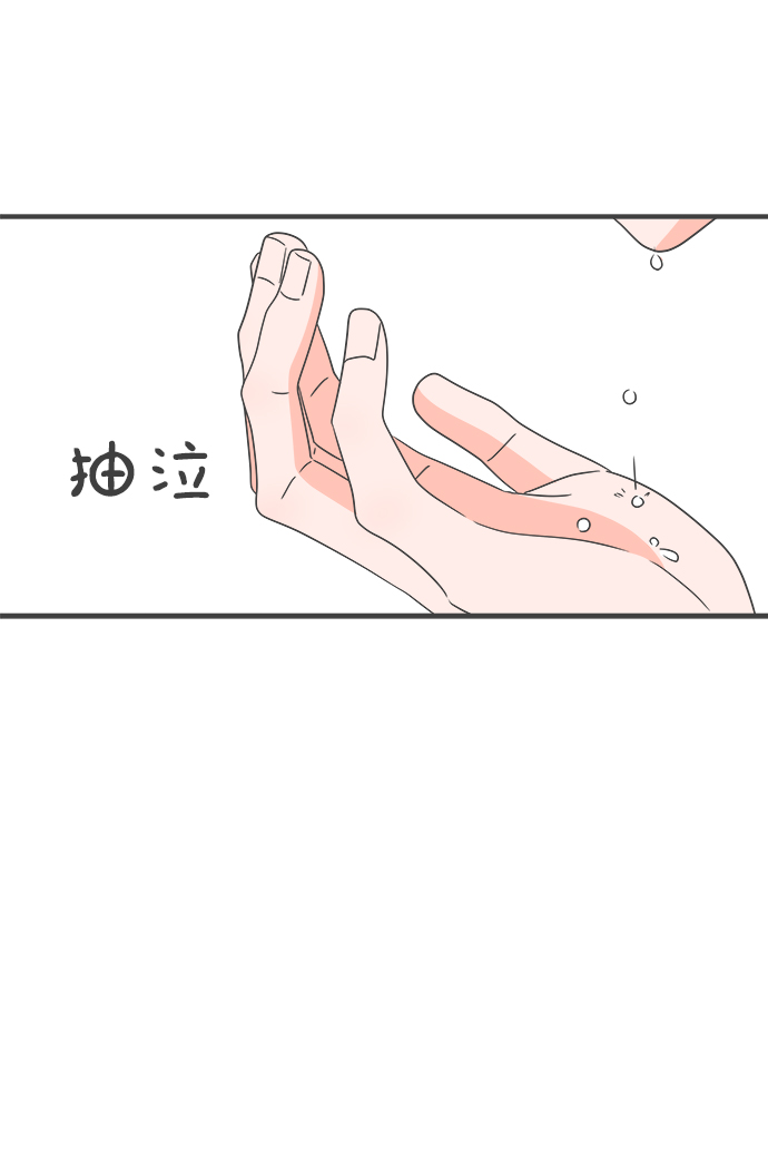 [第51话] 三人面对面（7）70
