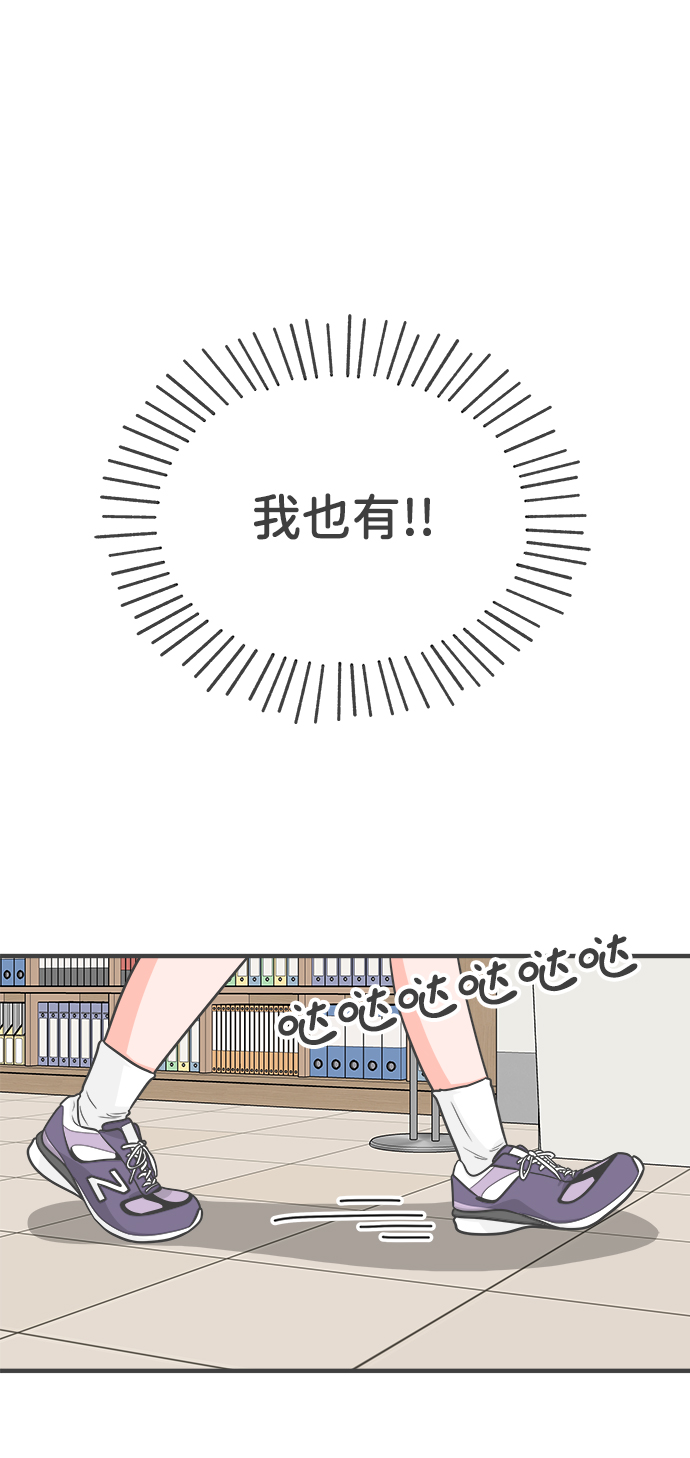 [第76话] 嫉妒的化身（6）81