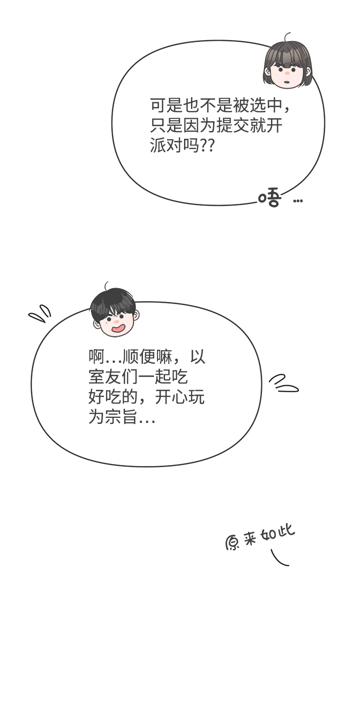 [第80话] 梓元的房间（1）50