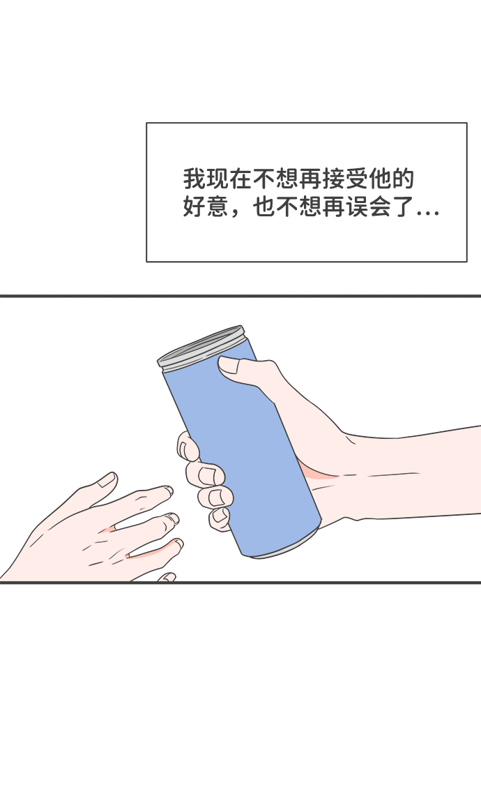 [第34话] 比起被爱更好的是…（4）43