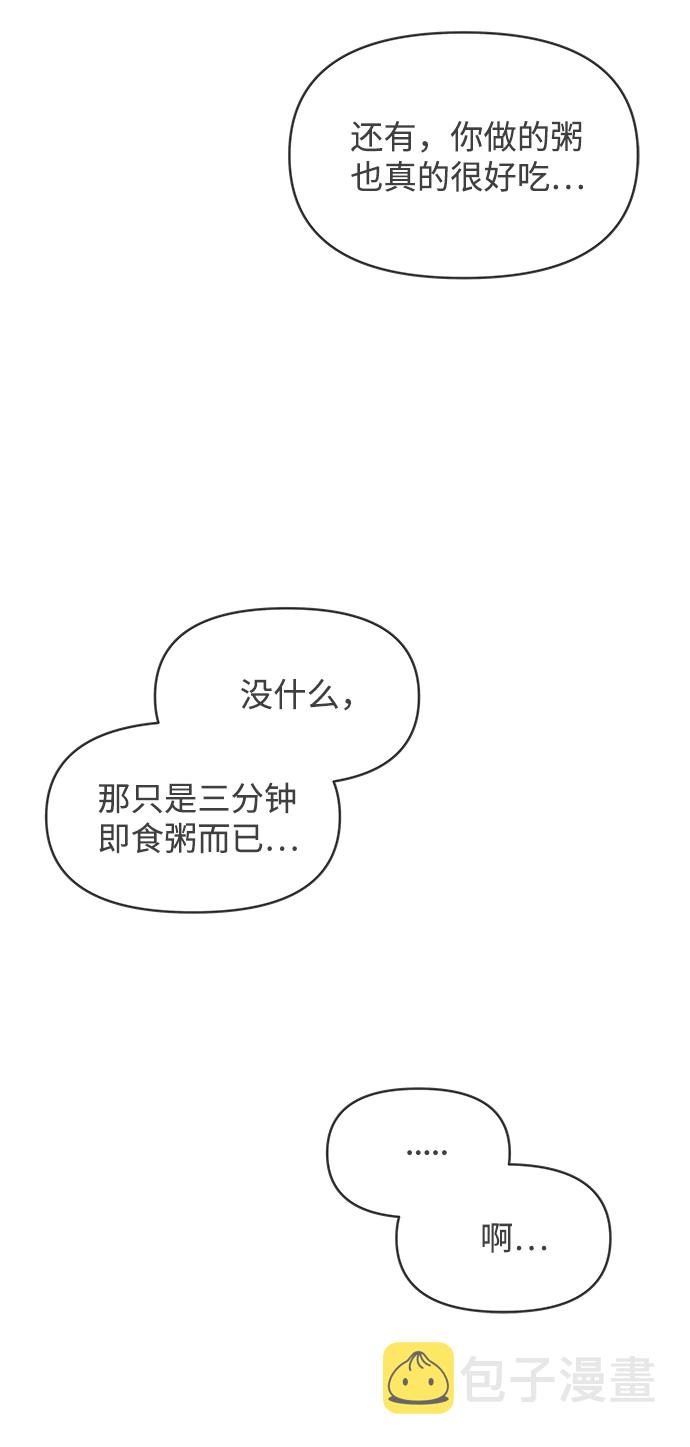 [第43话] 摇尾乞怜74