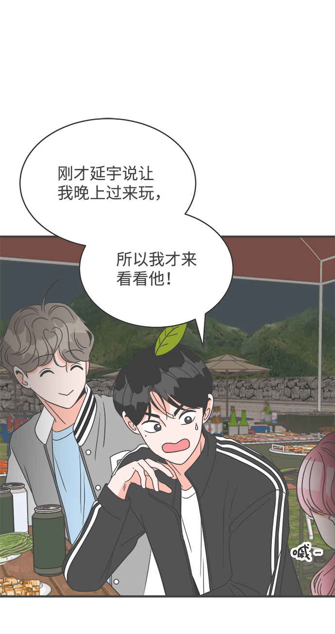 [第13话] 苏醒吧，恋爱细胞（2）34
