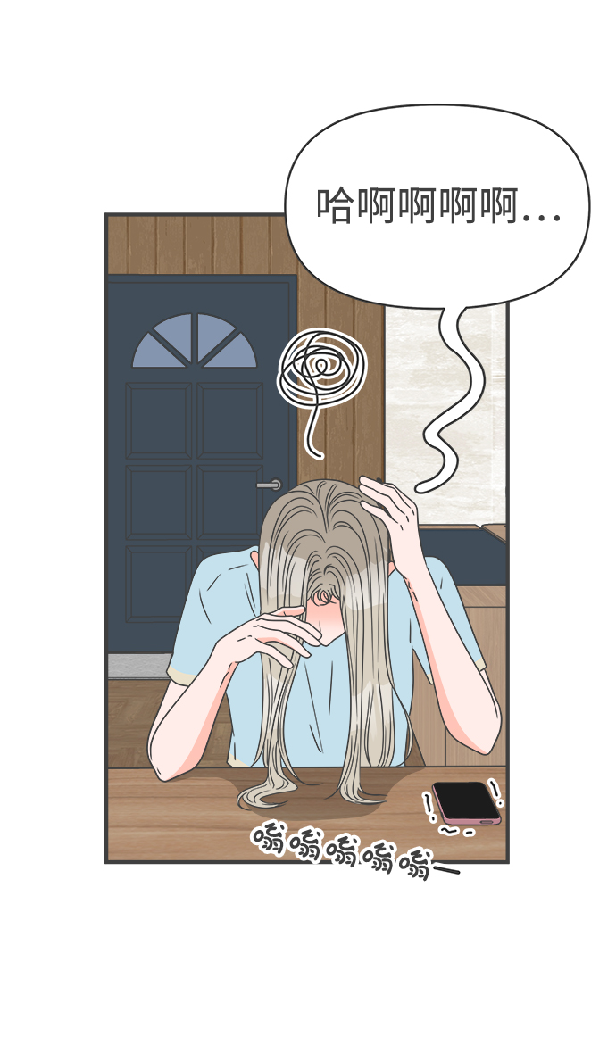 [第59话] 因爲是第一次，所以更甚（5）16