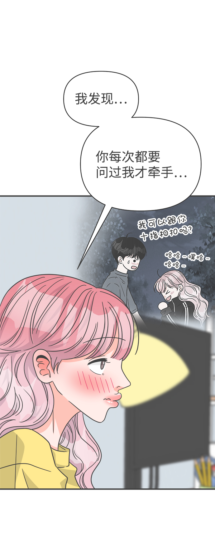[第81话] 梓元的房间（2）70