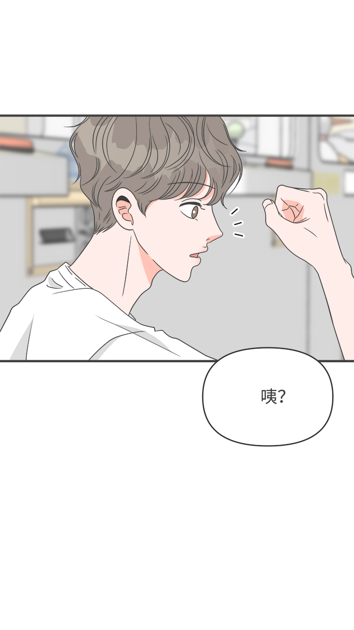[第38话] 有关单相思的完美结局（2）63