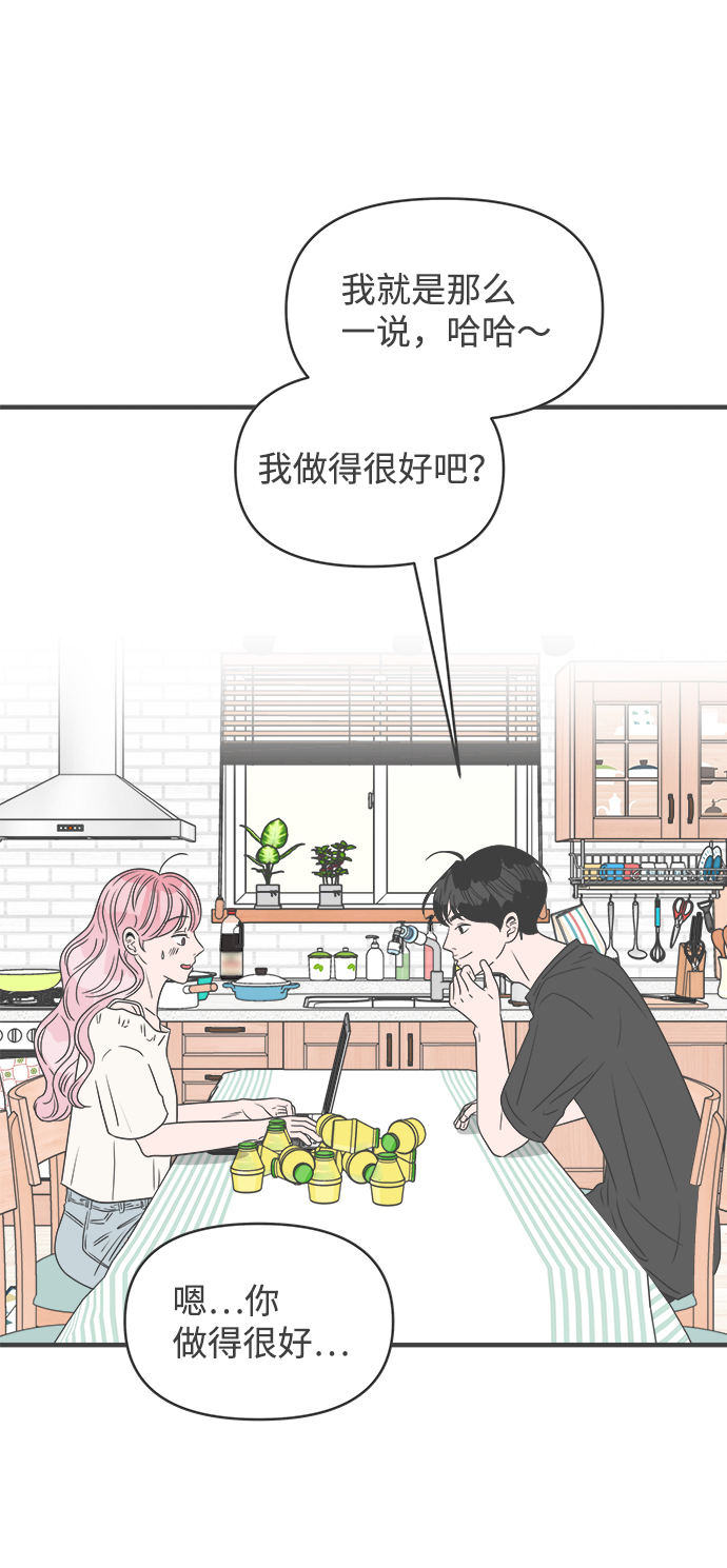 [第47话] 三人面对面（3）20