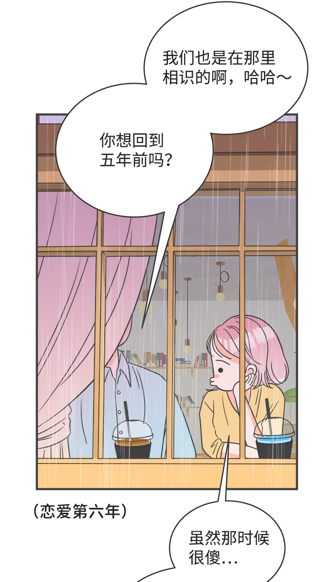 [第1话] 我们的第一次见面（1）19