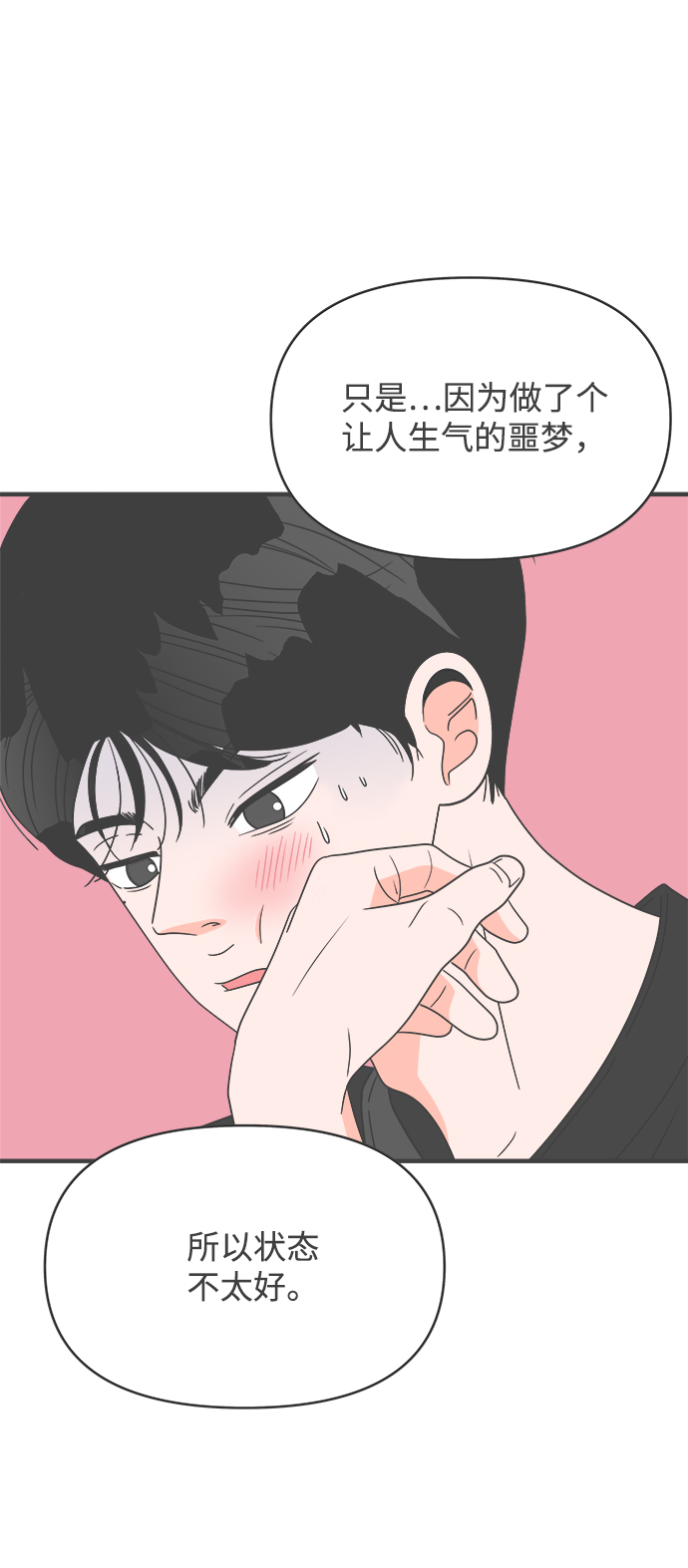 [第39话] 好烫(1)57