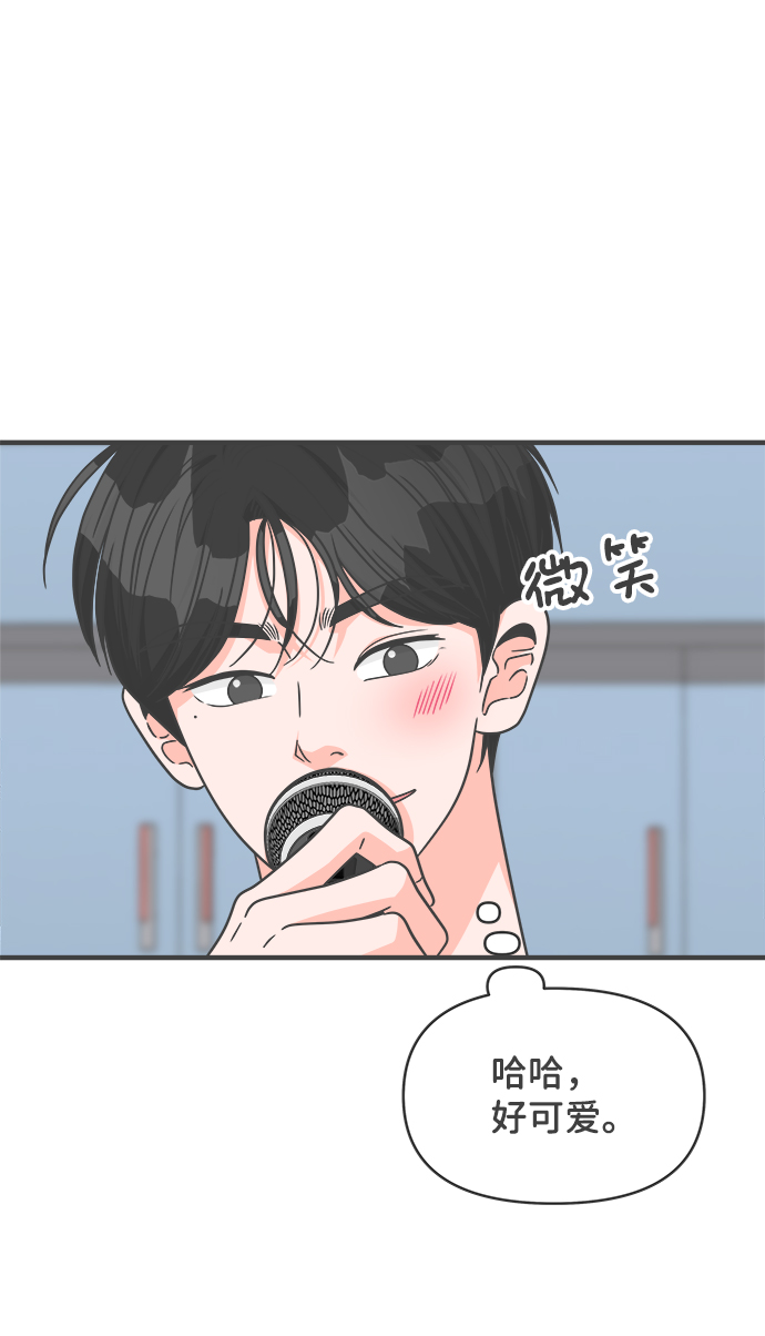 [第70话] 嫉妒的化身（3）31